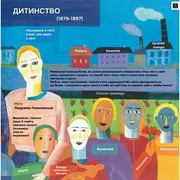 Навчальна книга Час Майстрів Ти і Малевич - мініатюра 3