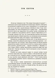 Чарівники і чаклунки. Посібник з магії. Франческа Маттеоні - мініатюра 7