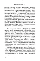 Львів-Ліон. Інстаграм - Богдан (БОБ) Образ - мініатюра 6