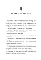 Ласкаво просимо до книгарні "Хюнам-тон" - мініатюра 3