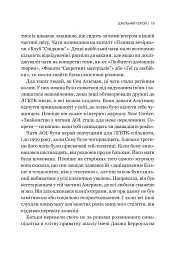 Гегемонія. ШІ, ChatGPT та перегони, які змінять світ - Пармі Олсон - мініатюра 5
