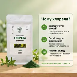 Хлорела у порошку 250 г - мініатюра 3