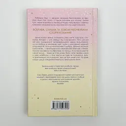За п'ять років - Ребекка Сірл | Клуб Сімейного Дозвілля, книга українською, нова, тверда - мініатюра 4