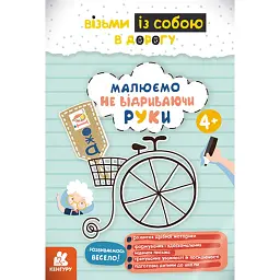 ДжоIQ. Малюємо не відриваючи руки -