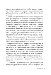 Чарлі, кохання та кліше - мініатюра 4