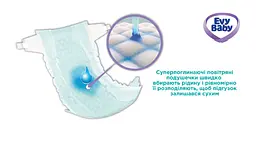 Підгузки Evy Baby 1 (2-5 кг), 62 шт. - мініатюра 3