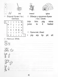 Прописи. Фонікс 4+ - мініатюра 4