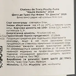 Вино Chateau de Tracy Pouilly-Fume Haute Densite 2018, біле, сухе, 13%, 0,75 л (1212182) - мініатюра 4