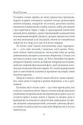 «Твоя навіки…» - мініатюра 9