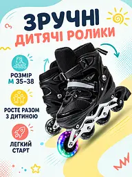 Дитячі ролики для дівчинки, хлопчика М 35-38, розсувні з колесом що світиться чорні (49676204) - мініатюра 2