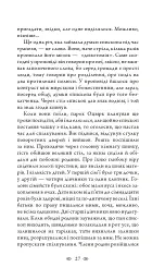 Церква : трилогія "Колодязі". Кн. 1 - мініатюра 21