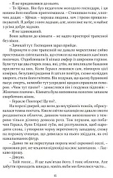 Печера ідей - мініатюра 3