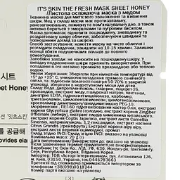 Маска тканинна It's Skin The Fresh Honey 20 г - мініатюра 3