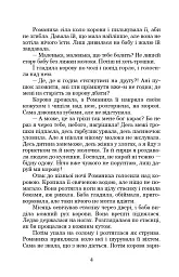 Вовчиця. Вибрані твори - Василь Стефаник - мініатюра 3