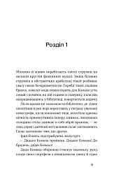 Доктор Серафікус - Віктор Домонтович - мініатюра 3
