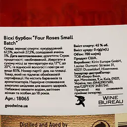 Віскі Four Roses Small Batch Bourbon Whiskey 45% 0.7 л - мініатюра 4