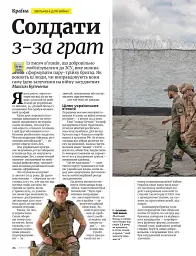 Журнал NV (2025 № 08) - мініатюра 2