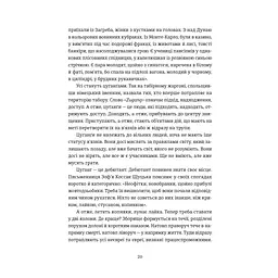 Книга Особисті речі. Розповіді про одяг у концтаборах і таборах смерті - Кароліна Сулєй Видавництво Старого Лева (9789664484036) - мініатюра 5