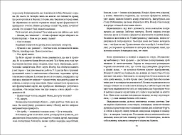 Міс Ґрем. Кулінарна книга шпигунки - мініатюра 5