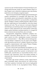 Церква : трилогія "Колодязі". Кн. 1 - мініатюра 17