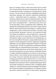 MANIAC - Бенхамін Лабатут - мініатюра 14