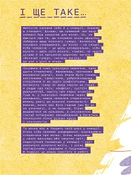 Слово на літеру «Ф». Базова книжка про права жінок - мініатюра 10