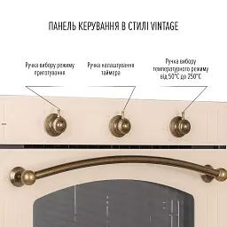 Духова шафа електрична Perfelli Vintage 6M8L Beige - мініатюра 4