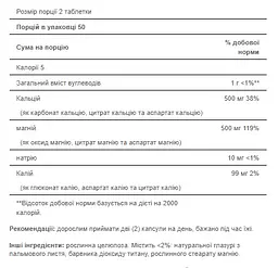 Мінеральний комплекс Puritans Pride Calcium Magnesium and Potasium 100 капсул - мініатюра 2