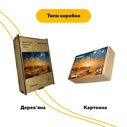 Дерев'яний фігурний пазл Пустеля Сахара, А3, Картонна коробка 200 елементів - мініатюра 4