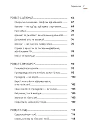 Арешт ≠ в’язниця - Олександр Дульський - мініатюра 12