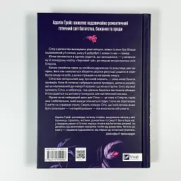 Беладона - Адалін Ґрейс | Vivat, книга українською, нова, тверда - мініатюра 5