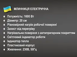 Електрична сковорода для млинців BITEK 220 В 1600 Вт BT-5209 - мініатюра 4