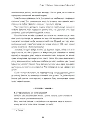 Я виховую дитину як можу… і це вже добре! - Ізабель Пайо - мініатюра 12