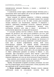 Злочинна людина - Чезаре Ломброзо - мініатюра 5