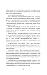 Гітлер, Сталін, мама й тато. Як ми родиною дивом вижили - мініатюра 11