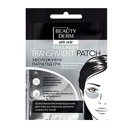 Патчі для очей BEAUTYDERM Прозорі колагенові 2 шт.