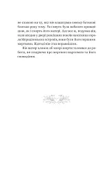 Магія. Книга 1 - мініатюра 7