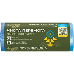 Пакети для смiття Чиста Перемога, 35 л, 20 шт., сині (914258)