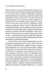 Останні українці. Історія депортованих родин у Польщі після акції "Вісла" - мініатюра 10