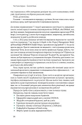 Як не профакапити проєкт - мініатюра 15