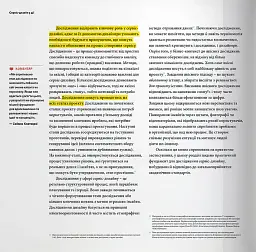 Сервіс-дизайн у дії - Марк Стікдорн - мініатюра 9