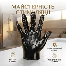 Рукавичка рельєфна силіконова для мастурбації та фістингу 21 см чорна - мініатюра 3