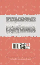Щось більше за нас: Мала проза. 1909-1929 - Володимир Винниченко - мініатюра 2