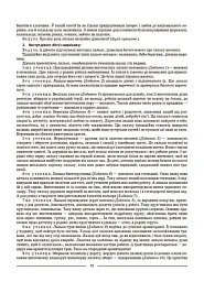 Виховуємо громадянина-патріота України. 5-11 класи - мініатюра 5