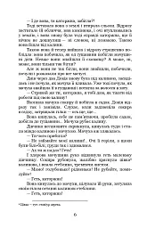 Каторжна - мініатюра 6