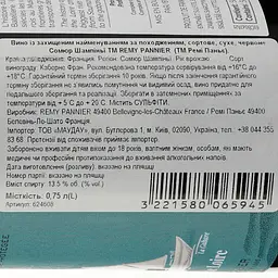 Вино Remy Pannier Saumur Champigny AOP 2021, червоне, сухе, 0.75 л - мініатюра 3