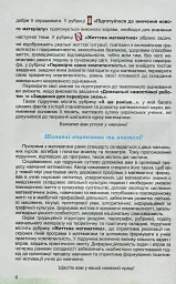 Математика 11 клас. Підручник. Рівень стандарту - Олександр Істер - мініатюра 3