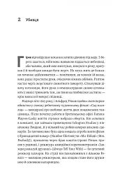 Дванадцять життів Альфреда Гічкока. Історія короля саспенсу - Едвард Вайт - мініатюра 4