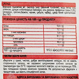 Грісіні Dесняночка з прованськими травами, 250 г (910843) - мініатюра 3
