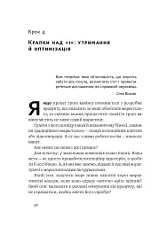 Маркетинг майбутнього. Як ґроуз-хакери змінюють правила гри - мініатюра 12